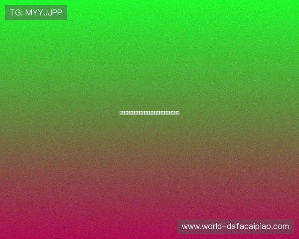 基于数据分析与概率模型的彩票号码预测最优策略研究